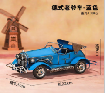 Retro vintage car Home Decor for Dining Table, Desktop, and Office Decoration BJ172-03 blue BF